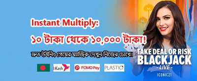 WinBeat অ্যাপ ডাউনলোড করুন