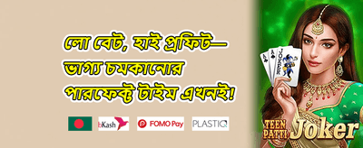১০০% স্বাগত বোনাস অফার promotion banner